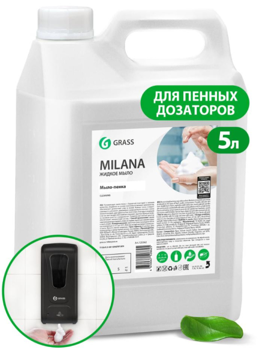 Жидкое мыло    "Milana мыло-пенка", GRASS (5 л., 1 шт., Розница)